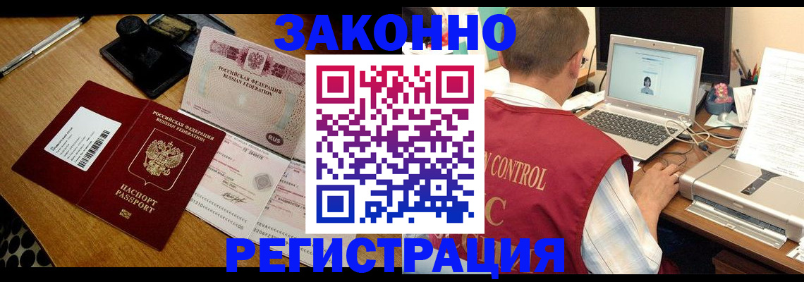 временная регистрация для всех в Верещагино