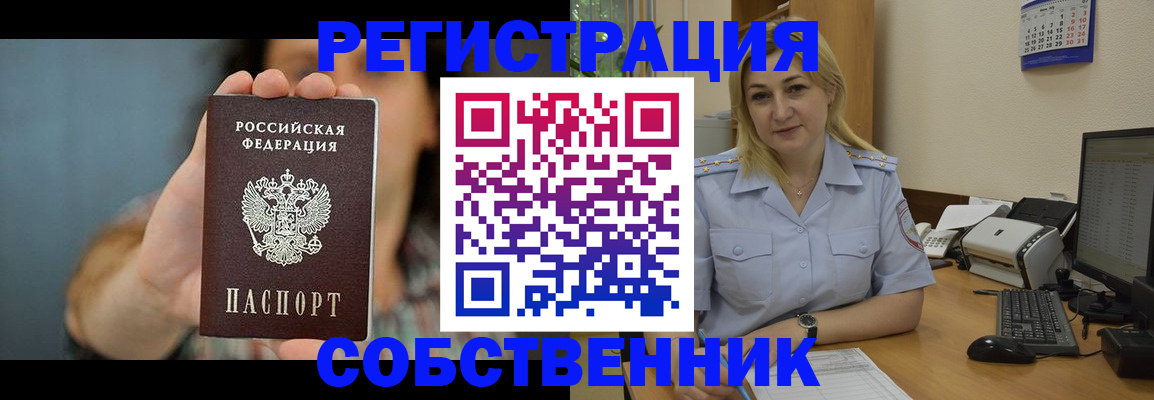 прописка 2025 в Верещагино